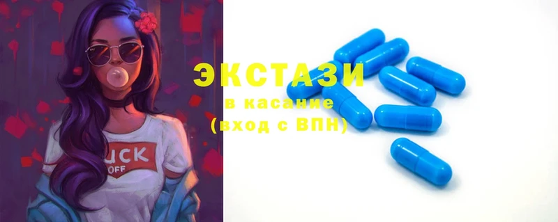 Ecstasy 250 мг  Валдай 