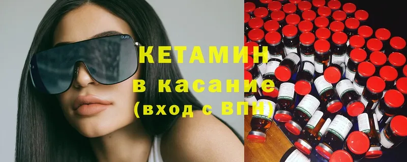 КЕТАМИН ketamine  купить закладку  Валдай 